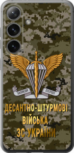 Чехол на Samsung Galaxy S24 ДШВ ЗСУ 5303u-3390