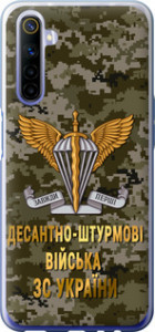 Чехол на Realme 6 ДШВ ЗСУ 5303t-1913