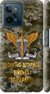 Чехол на Realme C31 ДШВ ЗСУ 5303m-2593