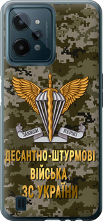 Чехол на Realme C31 ДШВ ЗСУ 5303u-2593