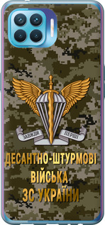 Чехол на Oppo A93 ДШВ ЗСУ 5303t-2185