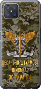 Чехол на Oppo A92S ДШВ ЗСУ 5303u-1926