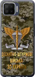 Чехол на Oppo A73 ДШВ ЗСУ 5303u-1379