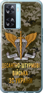 Чехол на Oppo A57s ДШВ ЗСУ 5303u-2931