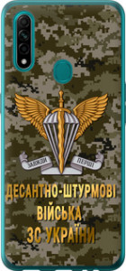 Чехол на Oppo A31 ДШВ ЗСУ 5303t-1074