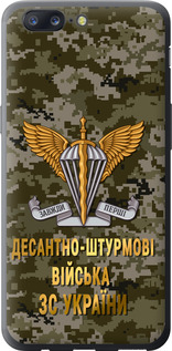 Чехол на OnePlus 5 ДШВ ЗСУ 5303u-969