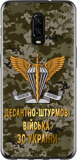 Чехол на OnePlus 6T ДШВ ЗСУ 5303u-1587