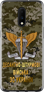 Чехол на OnePlus 7 ДШВ ЗСУ 5303t-1740
