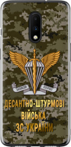 Чехол на OnePlus 7 ДШВ ЗСУ 5303u-1740