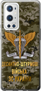 Чехол на OnePlus 9 Pro ДШВ ЗСУ 5303u-2250