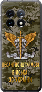 Чохол на OnePlus 11 ДШВ ЗСУ 5303u-2940