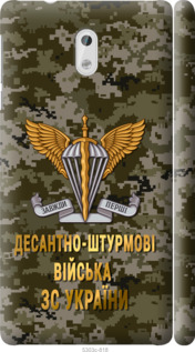 Чехол на Nokia 3 ДШВ ЗСУ 5303m-818