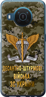 Чехол на Nokia X20 ДШВ ЗСУ 5303u-2532