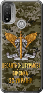 Чехол на Motorola E20 ДШВ ЗСУ 5303u-2509