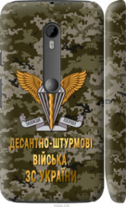 Чехол на Motorola Moto G3 ДШВ ЗСУ 5303m-318