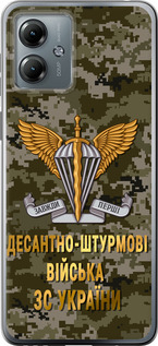 Чехол на Motorola Moto G14 ДШВ ЗСУ 5303u-3197