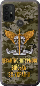 Чехол на Motorola Moto G20 ДШВ ЗСУ 5303u-2461