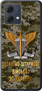 Чехол на Motorola Moto G84 ДШВ ЗСУ 5303u-3344