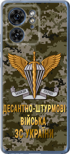 Чехол на Motorola Edge 40 ДШВ ЗСУ 5303u-3335