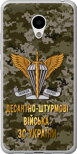 Чехол на Meizu M3s ДШВ ЗСУ 5303t-943
