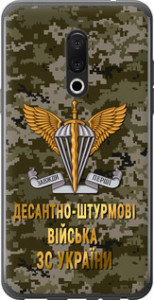 Чехол на Meizu 15 ДШВ ЗСУ 5303u-1472