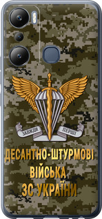 Чехол на Infinix Hot 20i ДШВ ЗСУ 5303u-2964