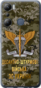 Чехол на Infinix Hot 20i ДШВ ЗСУ 5303u-2964