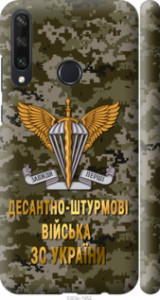 Чехол на Huawei Y6p ДШВ ЗСУ 5303m-1952