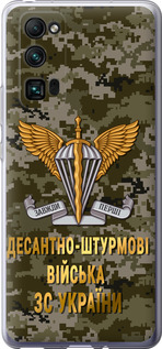 Чехол на Huawei Honor 30 Pro ДШВ ЗСУ 5303u-1920