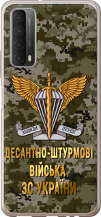 Чехол на Huawei P Smart 2021 ДШВ ЗСУ 5303u-2100