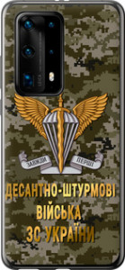 Чехол на Huawei P40 Pro Plus ДШВ ЗСУ 5303u-1917