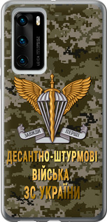 Чехол на Huawei P40 ДШВ ЗСУ 5303u-1840