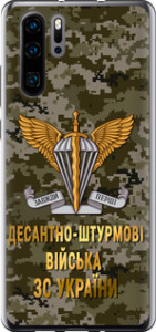 Чехол на Huawei P30 Pro ДШВ ЗСУ 5303t-1621