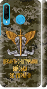 Чехол на Huawei P30 Lite ДШВ ЗСУ 5303m-1651