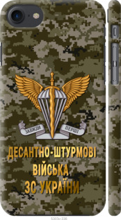 Чехол на iPhone SE 2022 ДШВ ЗСУ 5303m-3737