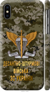 Чехол на iPhone X ДШВ ЗСУ 5303m-1050