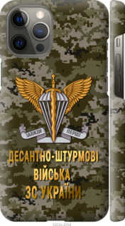 Чехол на iPhone 12 Pro Max ДШВ ЗСУ 5303m-2054