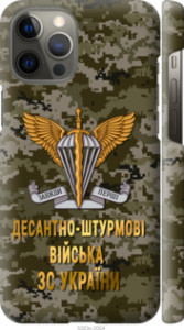 Чехол на iPhone 12 Pro Max ДШВ ЗСУ 5303m-2054