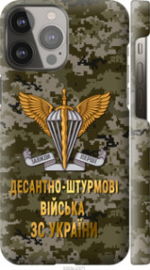 Чохол на iPhone 13 Pro Max ДШВ ЗСУ 5303m-2371