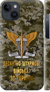 Чохол на iPhone 14 Plus ДШВ ЗСУ 5303m-2645