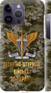 Чохол на iPhone 14 Pro Max ДШВ ЗСУ 5303m-2667