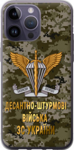 Чехол на iPhone 14 Pro Max ДШВ ЗСУ 5303u-2667