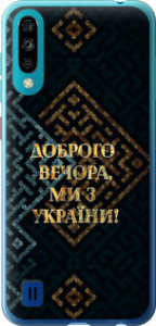 Чехол на ZTE Blade A7 2020 Мы из Украины v3 5250u-2108 (Желтый)