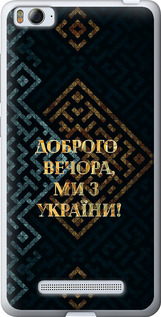 Чехол на Xiaomi Mi4i Мы из Украины v3 5250t-177 (Желтый)