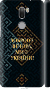 Чехол на Xiaomi Mi 5s Plus Мы из Украины v3 5250c-396 (Желтый)