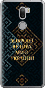 Чехол на Xiaomi Mi 5s Plus Мы из Украины v3 5250u-396 (Желтый)