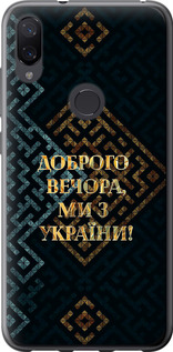 Чохол на Xiaomi Mi Play Ми з України v3 5250u-1644 (Жовтий)
