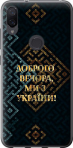 Чохол на Xiaomi Mi Play Ми з України v3 5250u-1644 (Жовтий)