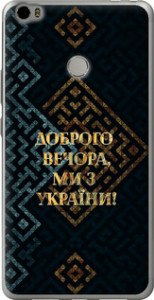 Чехол на Xiaomi Mi Max Мы из Украины v3 5250u-275 (Желтый)