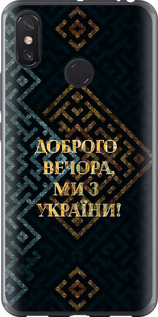 Чехол на Xiaomi Mi Max 3 Мы из Украины v3 5250t-1534 (Желтый)